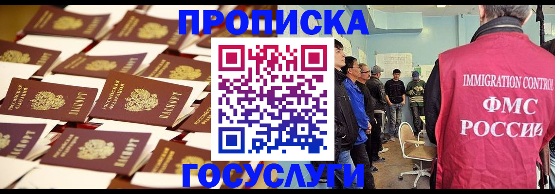 регистрация для дет. сада в Евпатории