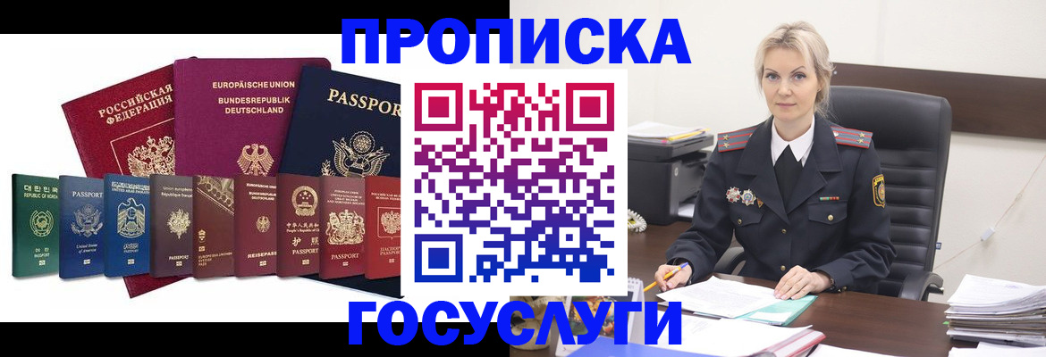 временная регистрация гарантия в Евпатории