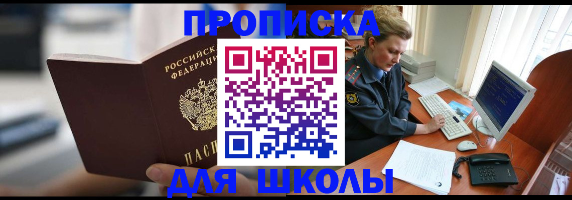 временная регистрация надежно в Евпатории