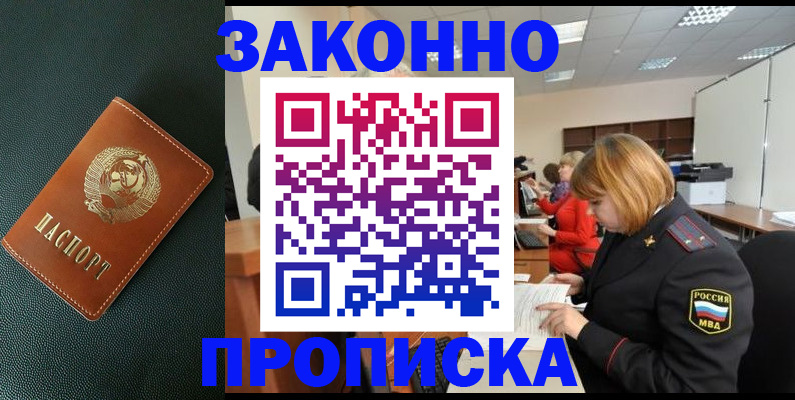прописка иностранных граждан в Евпатории