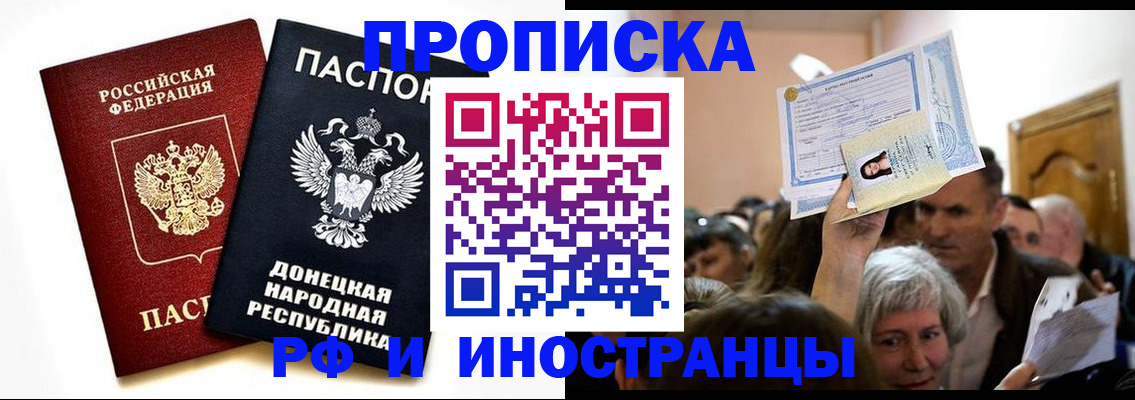 временная регистрация госуслуги в Евпатории